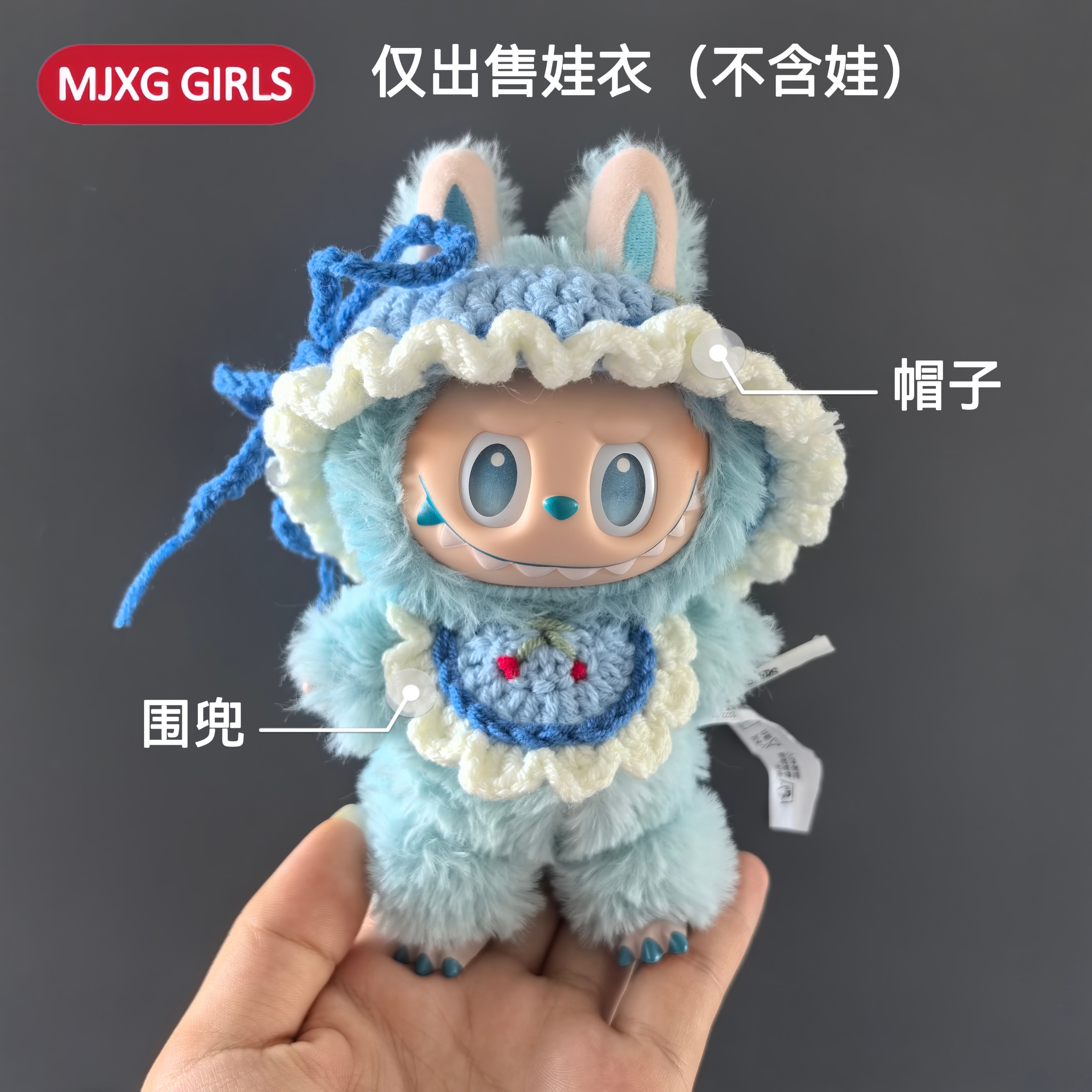 LABUBU三代前方高能娃衣labubu一二代搪胶公仔衣服替换装裙子 - 图3