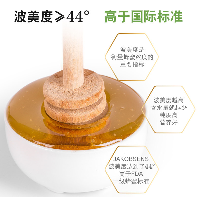 雅各布森有机洋槐花野生进口峰蜂蜜 Jakobsens海外蜂蜜