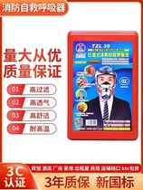 Fire masks 3c certified smoke-proof and anti-smoke fire masks Home hotel guesthouses fire escape self-rescue breathing apparatus