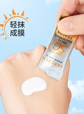 正品梦希蓝清爽不油腻隔离防晒霜