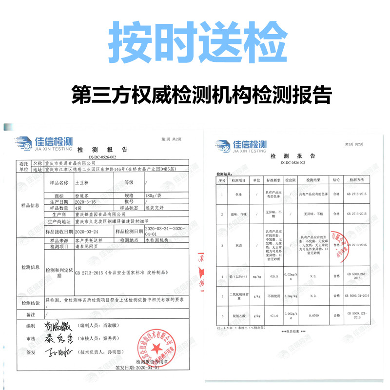 360g*8包土豆粉装袋装砂锅不带料火锅食材麻酸辣红薯粉条速食米线 - 图0