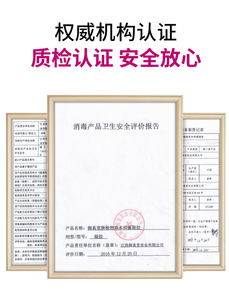 苦参抑菌霉菌性炎阴道女性凝胶 可望私处护理
