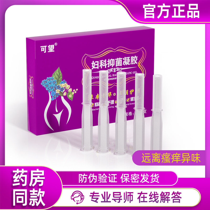 苦参抑菌霉菌性炎阴道女性凝胶 可望私处护理