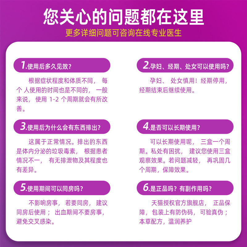 苦参抑菌霉菌性炎阴道女性凝胶 可望私处护理