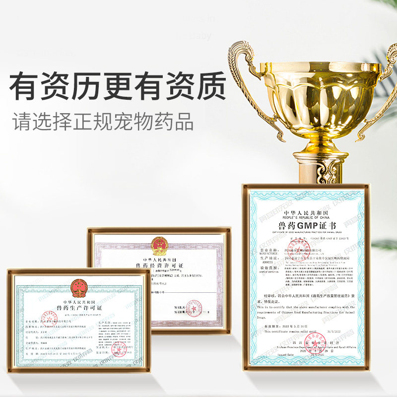  麦乐萌猫眼/耳/口/鼻疾病药品