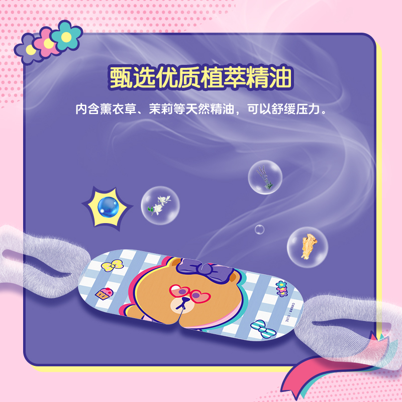 YOUHOO奈娃蒸汽眼罩5盒精油舒缓眼疲劳发热帖遮光旅行神器
