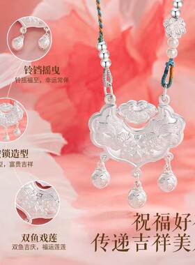 品牌正品足银999锦鲤平安锁