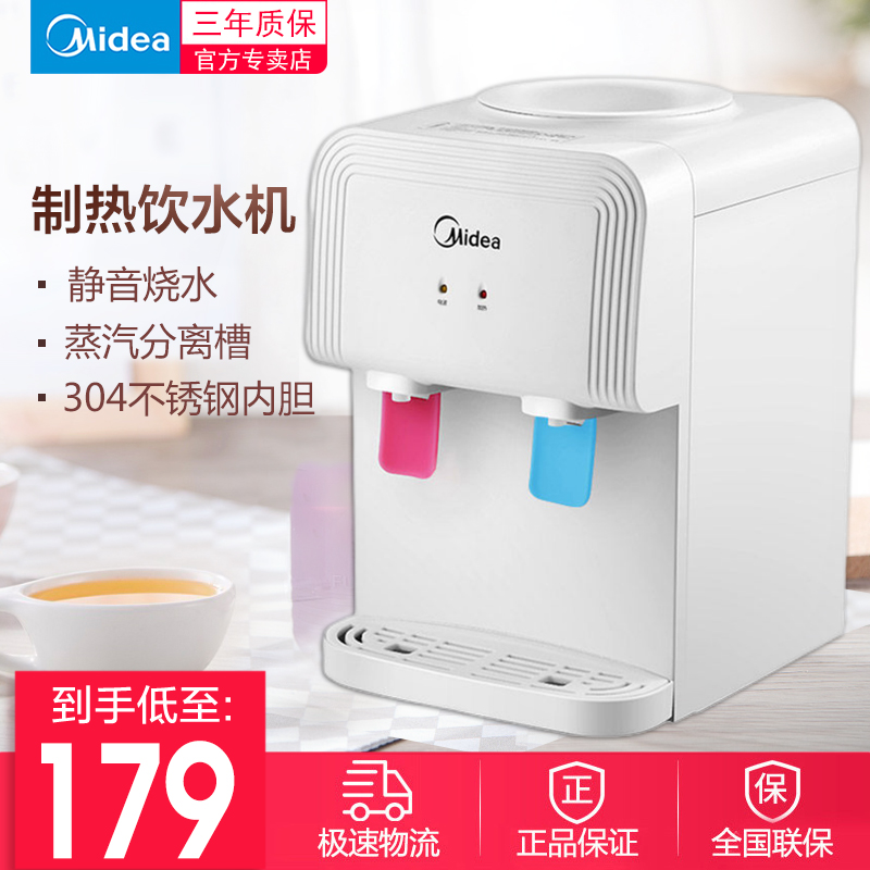Midea/美的YR1220T臺式迷你家用制熱小型膽速熱溫熱冰熱飲水機