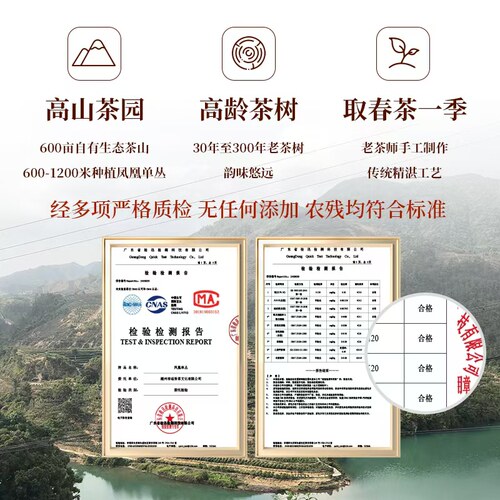 潮州凤凰单枞茶蜜兰香白叶乌岽单丛茶浓香型单从茶乌龙茶叶特产 - 图3