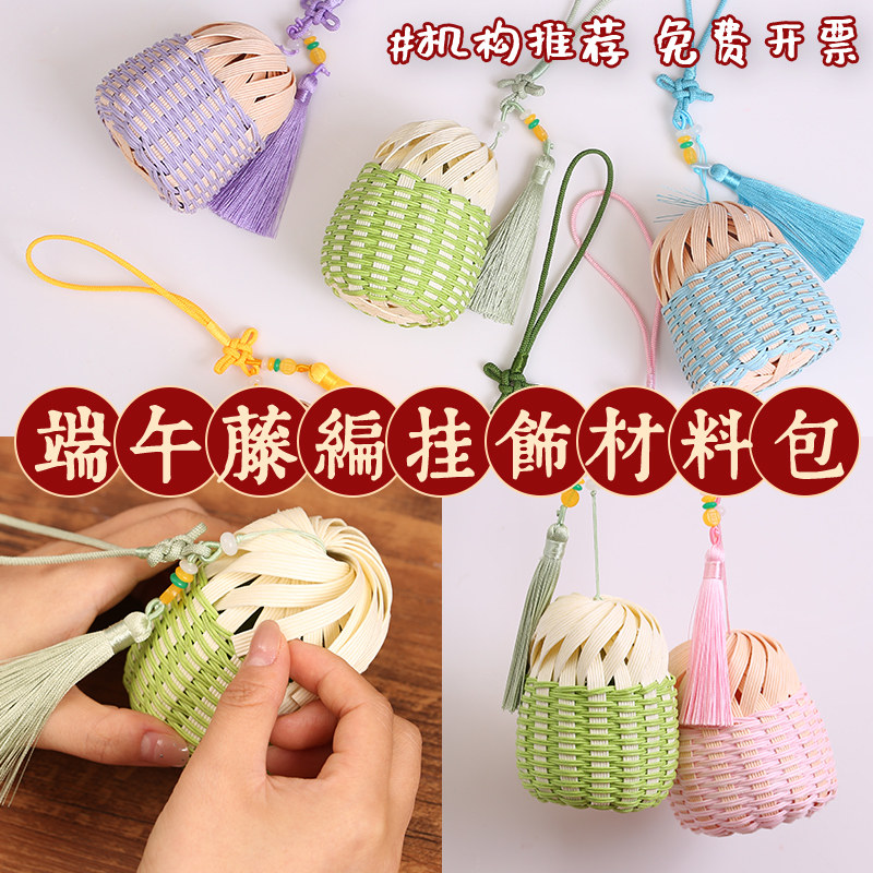非遗藤编香囊DIY手工材料包编织中国风挂件挂饰古风创意纸藤香包,淘宝优惠券,粉丝福利购,淘宝优惠卷