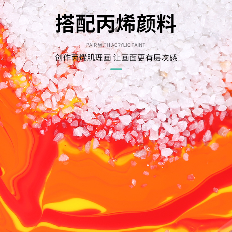 石英砂画画丙烯油画颜料立体肌理画白沙细沙颗粒手工美术专用造景-图0