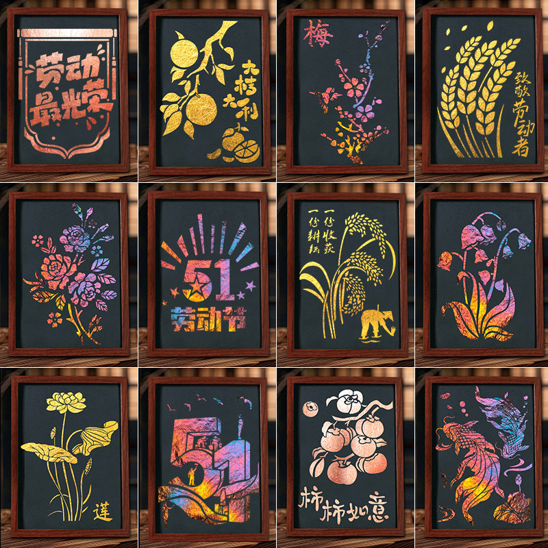 国庆节非遗烧箔画diy材料包装饰画团建暖场活动金箔爱国手工自制