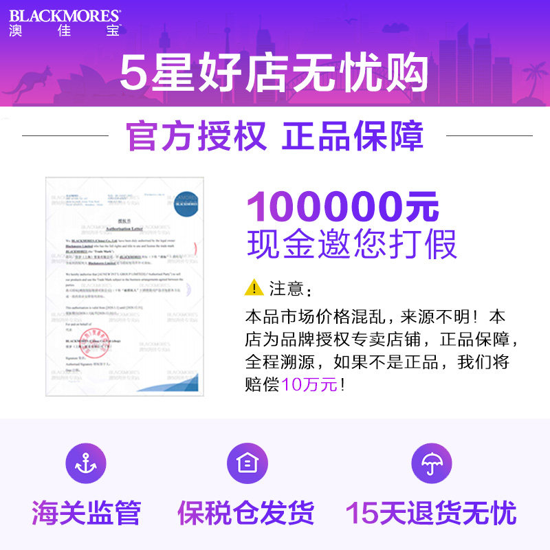 澳洲blackmores深海鱼油补脑软胶囊 BLACKMORES澳纽海外鱼油/深海鱼油