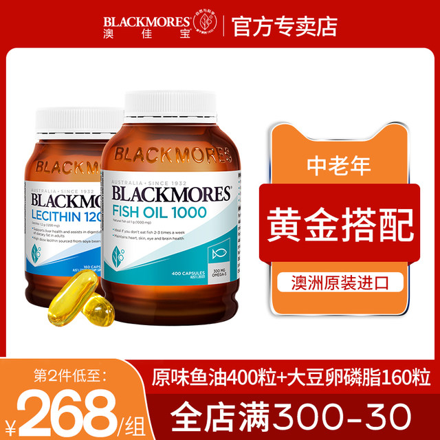 Ao Jiabao soy lecithin 2 ຕຸກຂອງນ້ໍາປາທະເລເລິກ