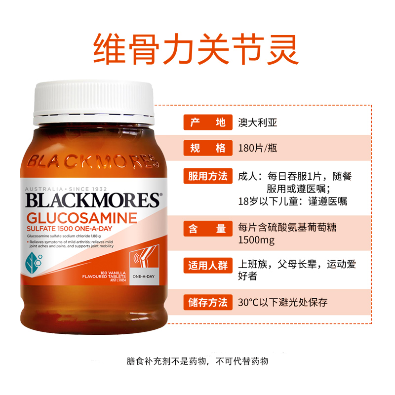 澳洲blackmores澳佳宝维骨力硫酸氨糖软骨素软膏骨维力关节灵宝 - 图3