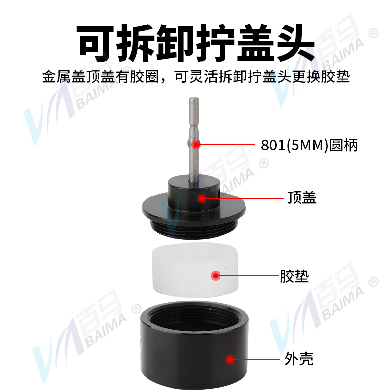 台湾百马 5C25调速调扭力电动拧盖机801手持式锁盖机锁瓶盖机锁口 - 图1