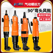 100 Ma 6HL elbow wind batch 90 degrees right angle 8HL corner 6H pneumatic screwdriver 10H screwdriver 10HL screwdriver