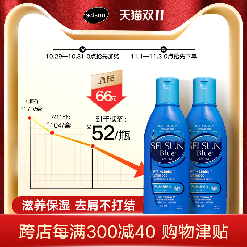 【官方旗舰店】selsun去屑止痒洗发水 selsun洗护海外洗发水