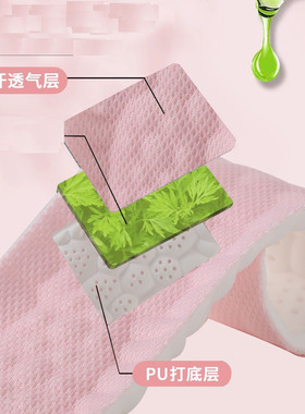 女士专用鞋垫踩屎感超软底舒适久站不累运动气垫减震女款吸汗臭