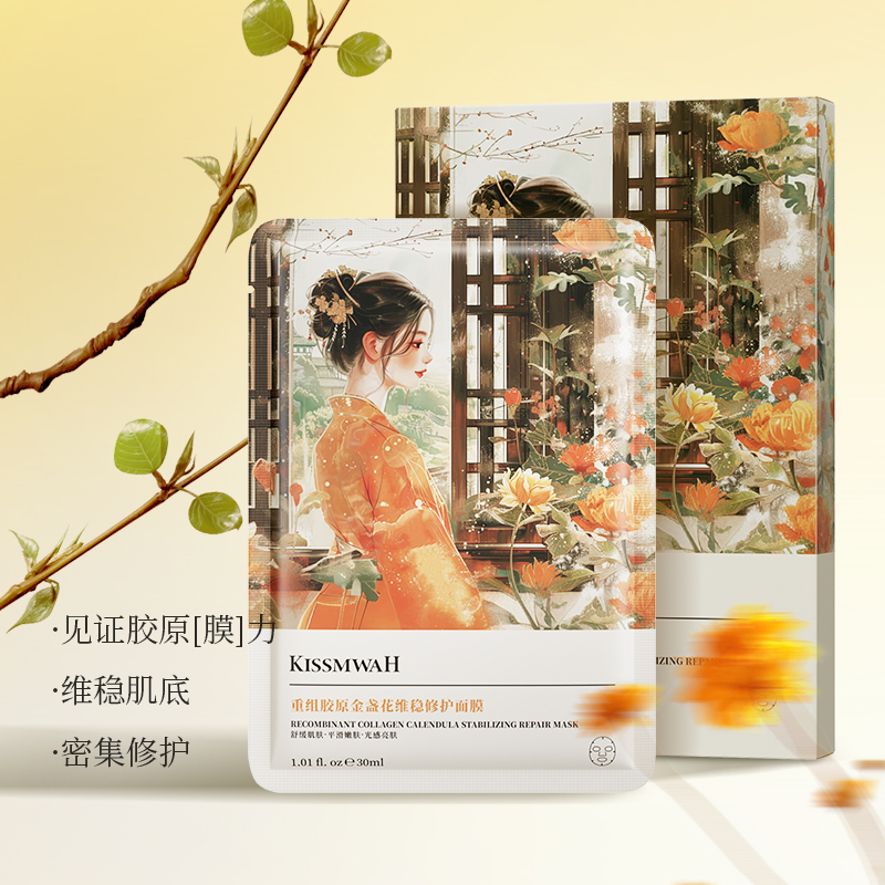 KISSMWAH补水面膜修护提亮肤色滋润保湿贴片面膜