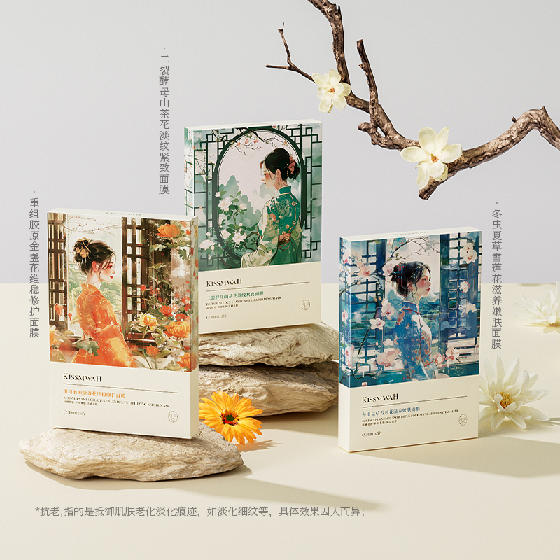 KISSMWAH补水面膜修护提亮肤色滋润保湿贴片面膜