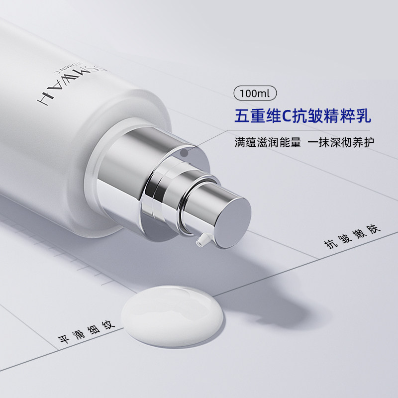 KISSMWAH五重维C抗皱精粹水乳补水保湿改善干燥提亮清爽不粘腻