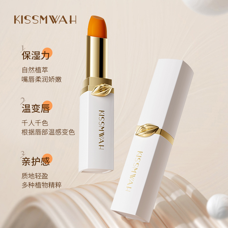 魅惑润唇膏变色口红女水润保湿防干裂提升气色不沾杯