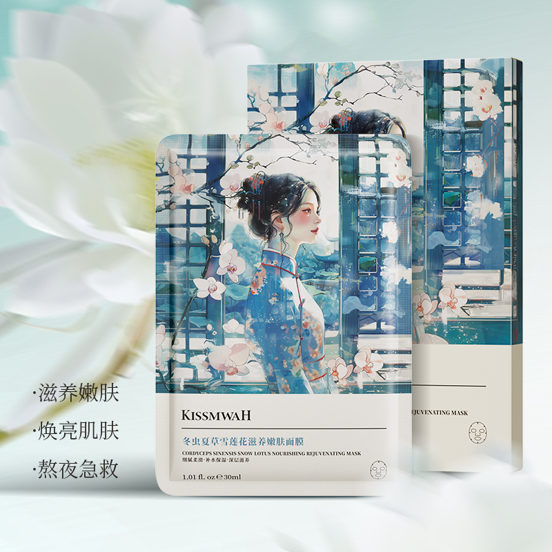 KISSMWAH补水面膜修护提亮肤色滋润保湿贴片面膜