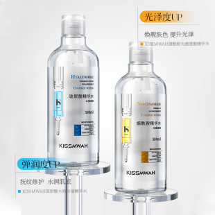 【KISSMWAH】光感水润精华水500ml*2瓶