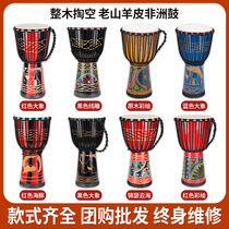 Note tambour dAfrique tambours à main de Lijiang 8 pouces 10 pouces 12 pouces Mountain sheepskin Pearist Mountain Shepherd Drum Nursery School