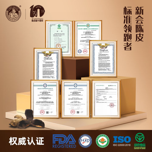 陈皮村吴村长鉴藏新会陈皮礼盒500g干仓陈化梅江东甲天马三江茶坑 - 图0