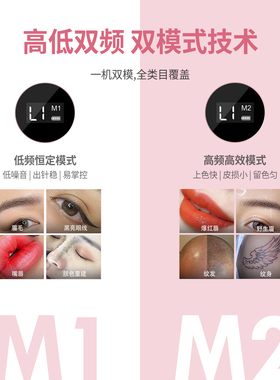 法米索玫瑰电流仪纹绣机器野生眉雾眉妈生唇纹发无线双频纹绣仪器