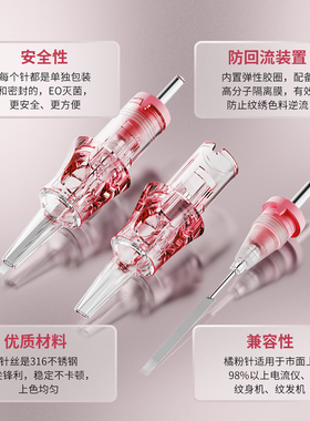 法米索橘粉针电流仪纹绣机器针头半壁针一笔上色线条眉漂唇通用针