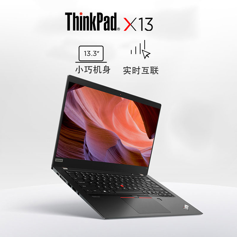 联想ThinkPad X13 2023款13代酷睿I5/I7 13.3英寸超极本轻薄便携IBM手提商务笔记本电脑免费4G流量 - 图0