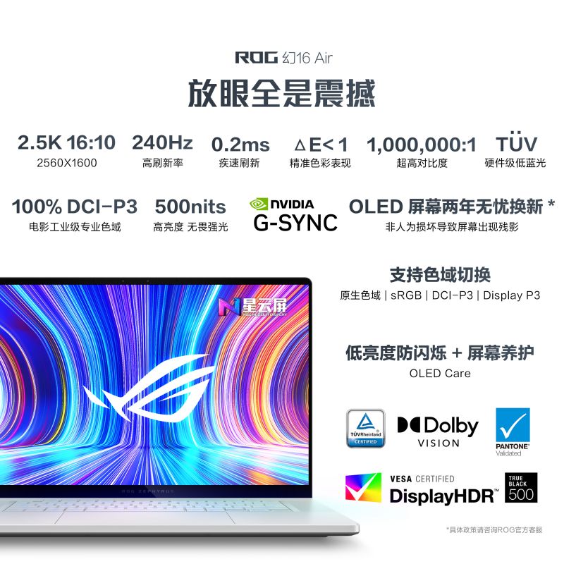 ROG幻16 Air 2025酷睿U9 16英寸 设计师游戏笔记本电脑U9 285H RTX5080/RTX5070Ti 2.5K 240Hz玩家国度新品 - 图3