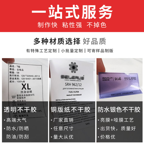 随意定制可移除撕不烂防水冷冻新鲜粘性强易撕不留胶可移合成纸不干胶标签红酒代打印玻璃家具贴纸topbarcode - 图1