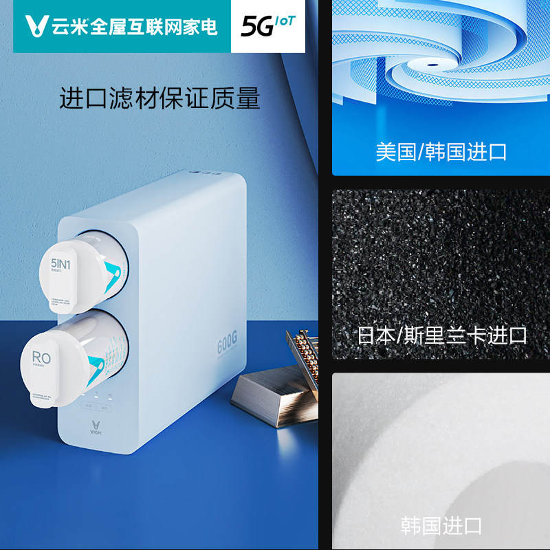 云米家用自来水龙头过滤ro膜净水器 云米净水净水器
