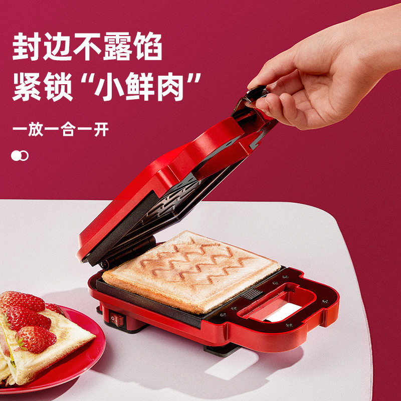 志高三明治机早餐机多功能轻食机 志高茶觉三明治机