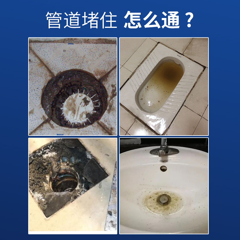 水泥溶解剂下水道厕所管道堵塞疏通装修水泥沙子克星强力分解