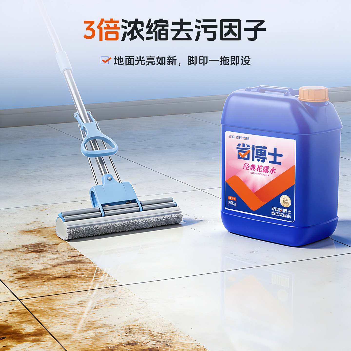 【省博士】拖地花露水大桶50斤装祛味持久留香浓缩商用地板清洁剂,淘宝优惠券,粉丝福利购,淘宝优惠卷