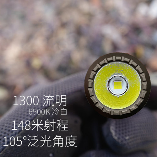 Mankerlight漫客E05-II二代高性能1300流明迷你便携随身EDC手电筒 - 图3