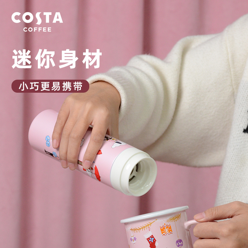 Costa 咖世家 女王的后花园系列 不锈钢保温杯320mL