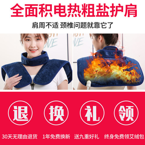 电加热盐袋子海盐粗盐肩颈热敷包艾草电热理盐袋盐包颈椎家用艾灸 - 图3