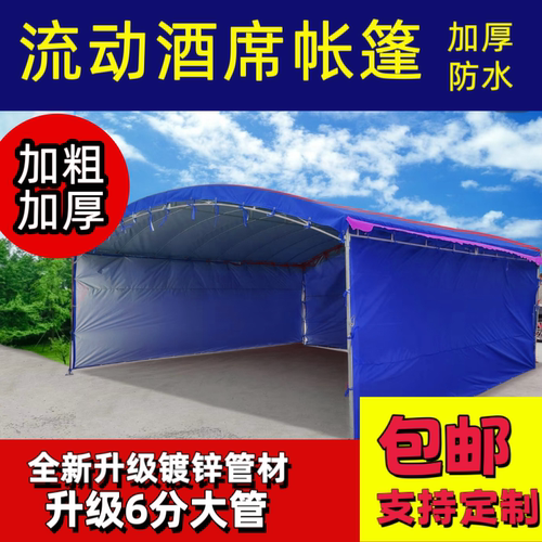 酒席帐篷加厚农村红白喜事帐篷婚庆宴席户外停车棚遮阳防雨摆地摊 - 图3