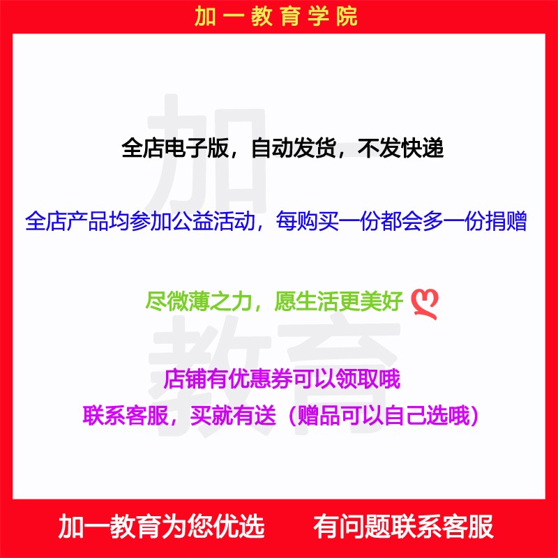 高考英语阅读理解完型填空一词多义熟词生义含例句整理Word电子版 - 图0