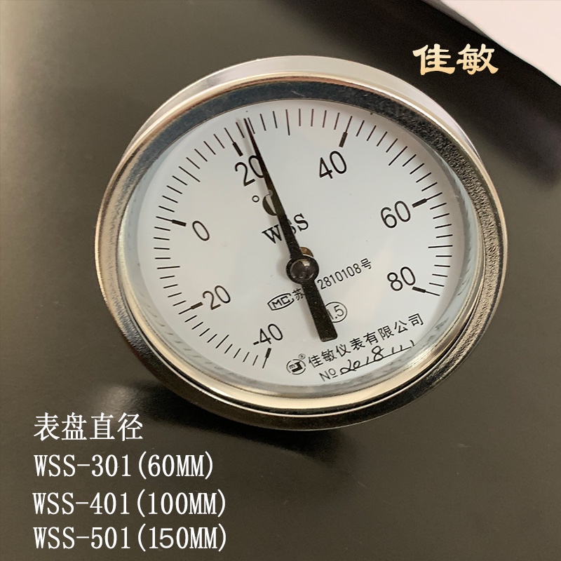 佳敏双金属温度计WSS-301/401/501 轴向型 测温 工业螺纹温度表 - 图0