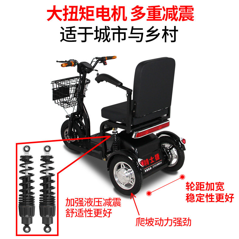 老年人小型代步车&残疾人电瓶车 特士捷电动三轮车