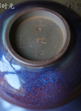 晋晓红纯手工传统煤烧摆件钧瓷