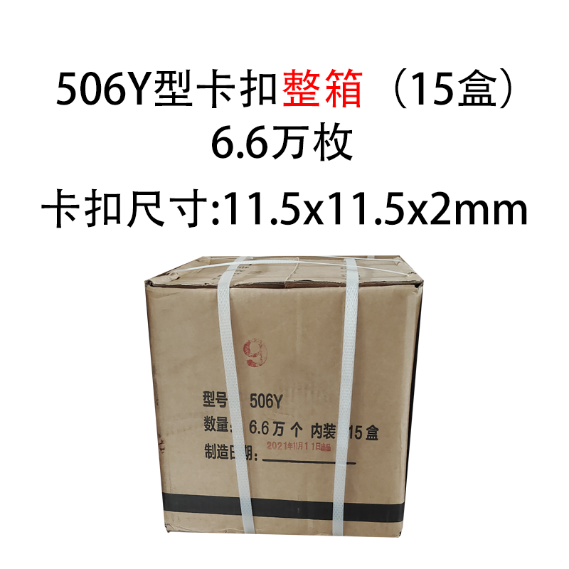 打扣机卡扣铝钉香肠打扣机火腿肠封口钉u型BU506y 503R 506R-图0