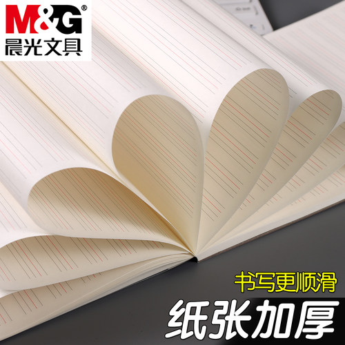 晨光本味B5英语拍纸本草稿本学生专用可撕默写本本子上翻本加厚四线三格英语草稿纸听写练习抄写信纸草稿本 - 图2